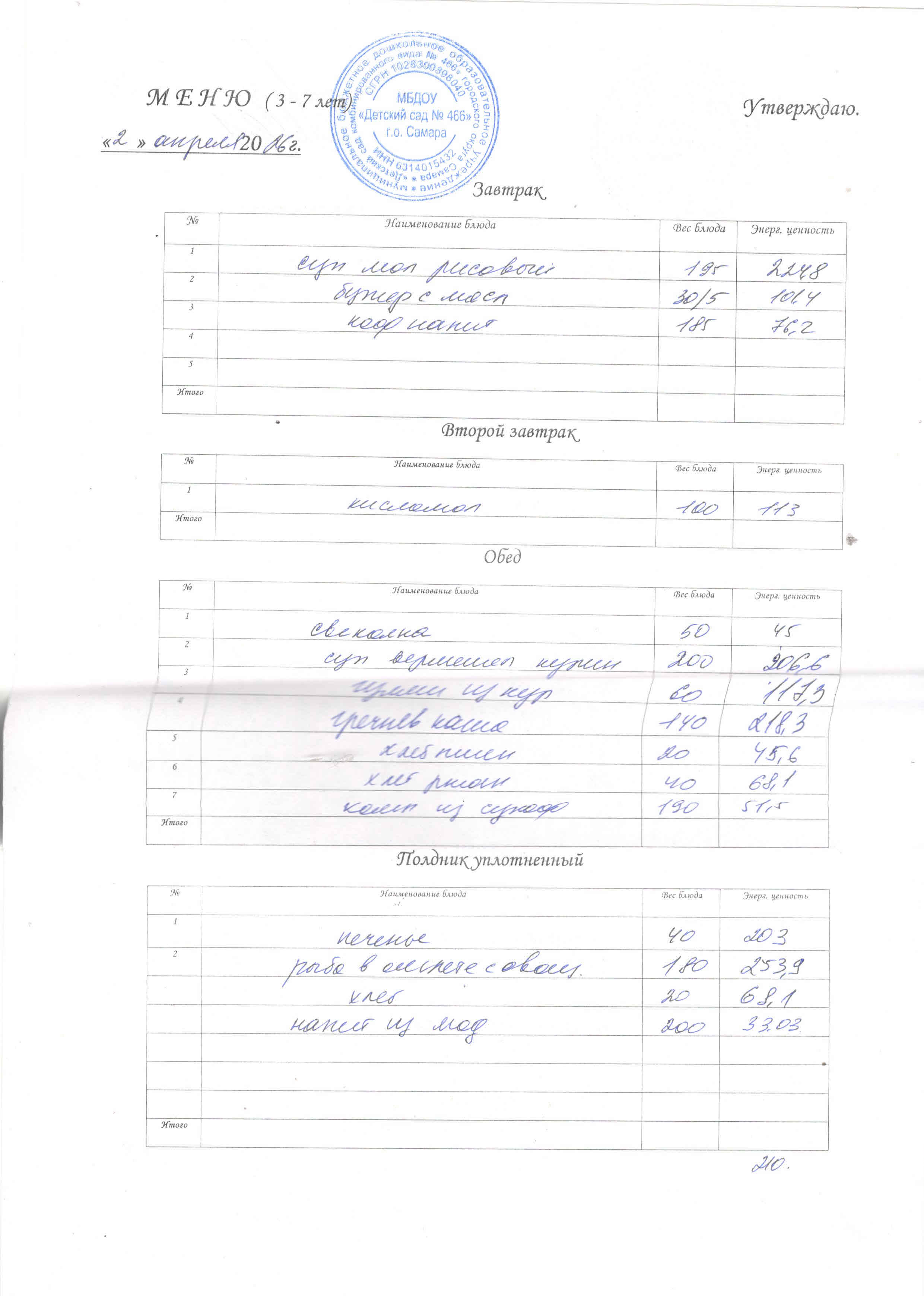 02.04.2026