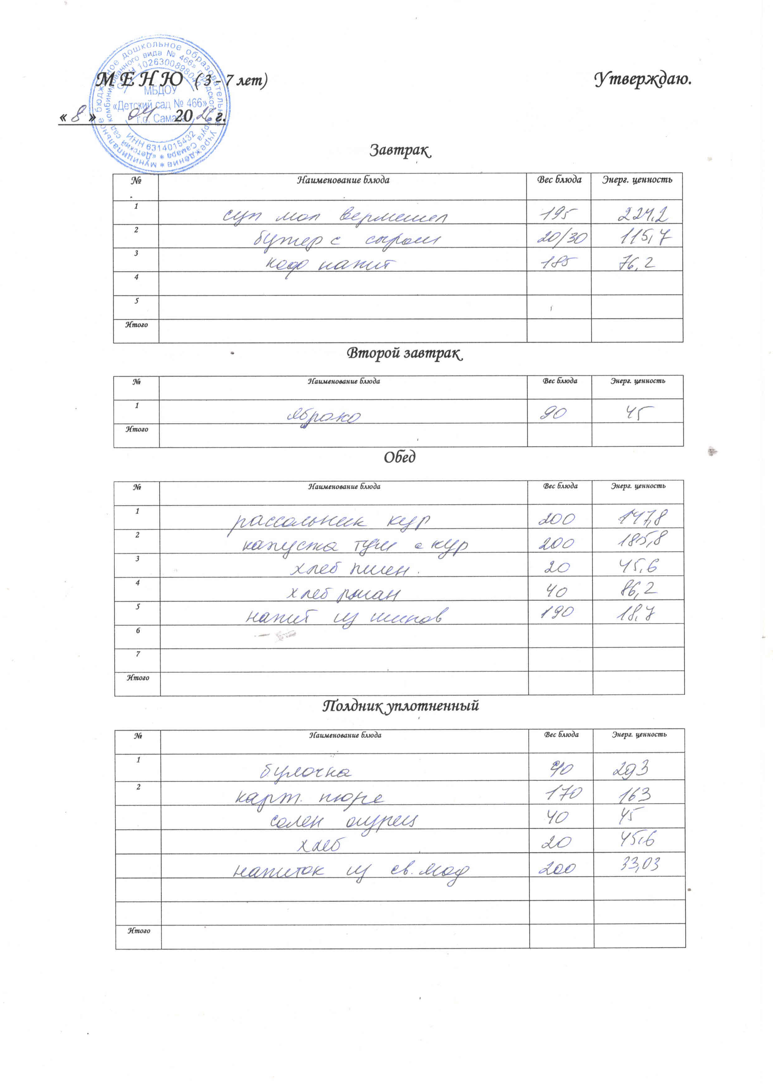 08.04.2026