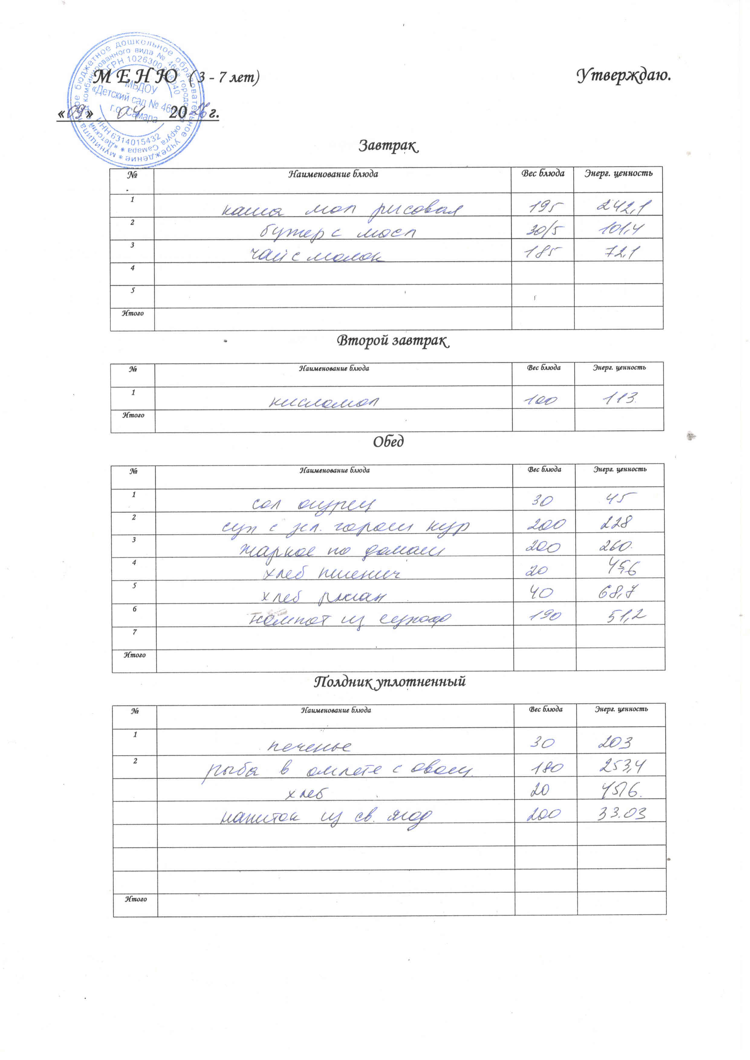 09.04.2026