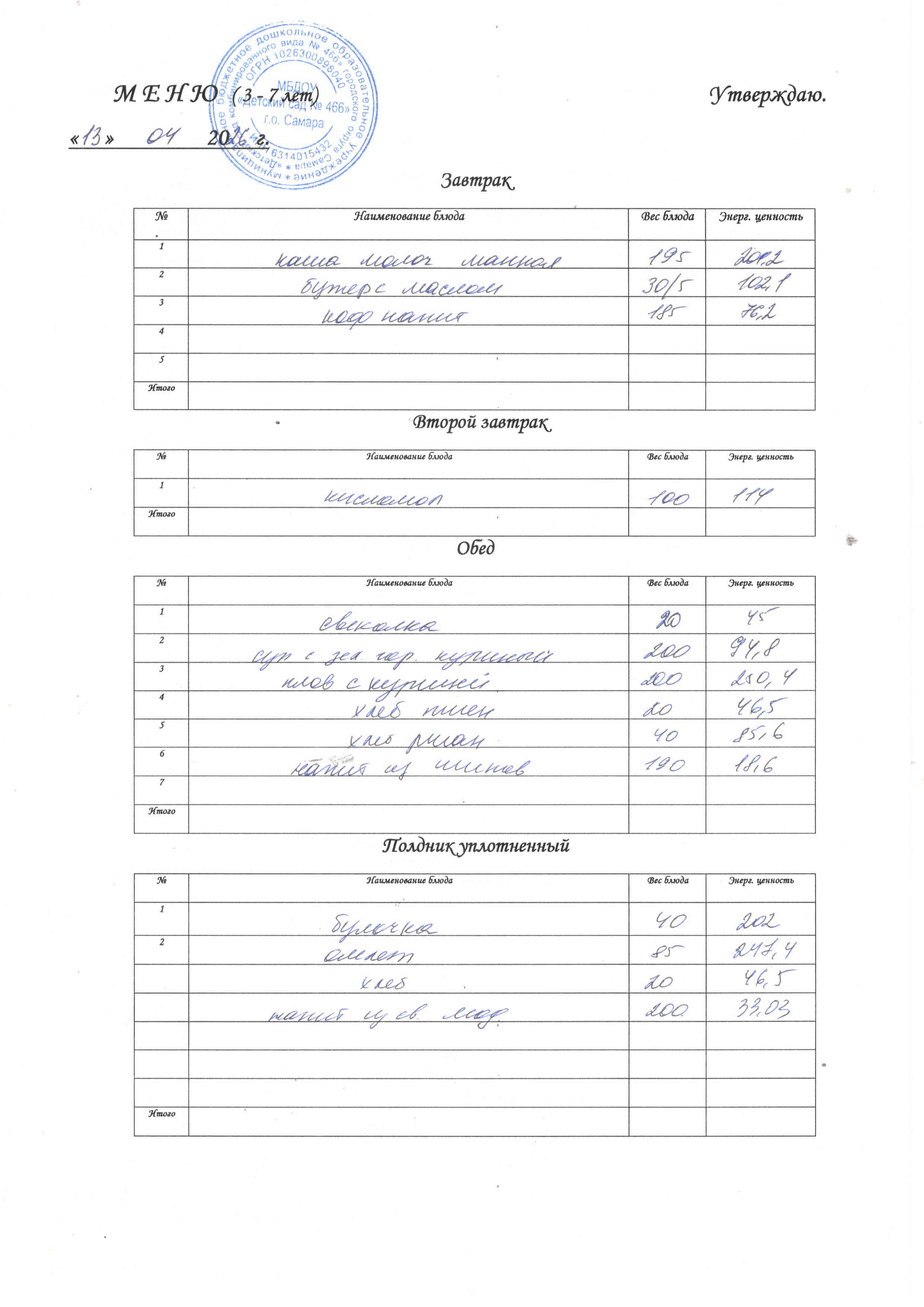 13.04.2026