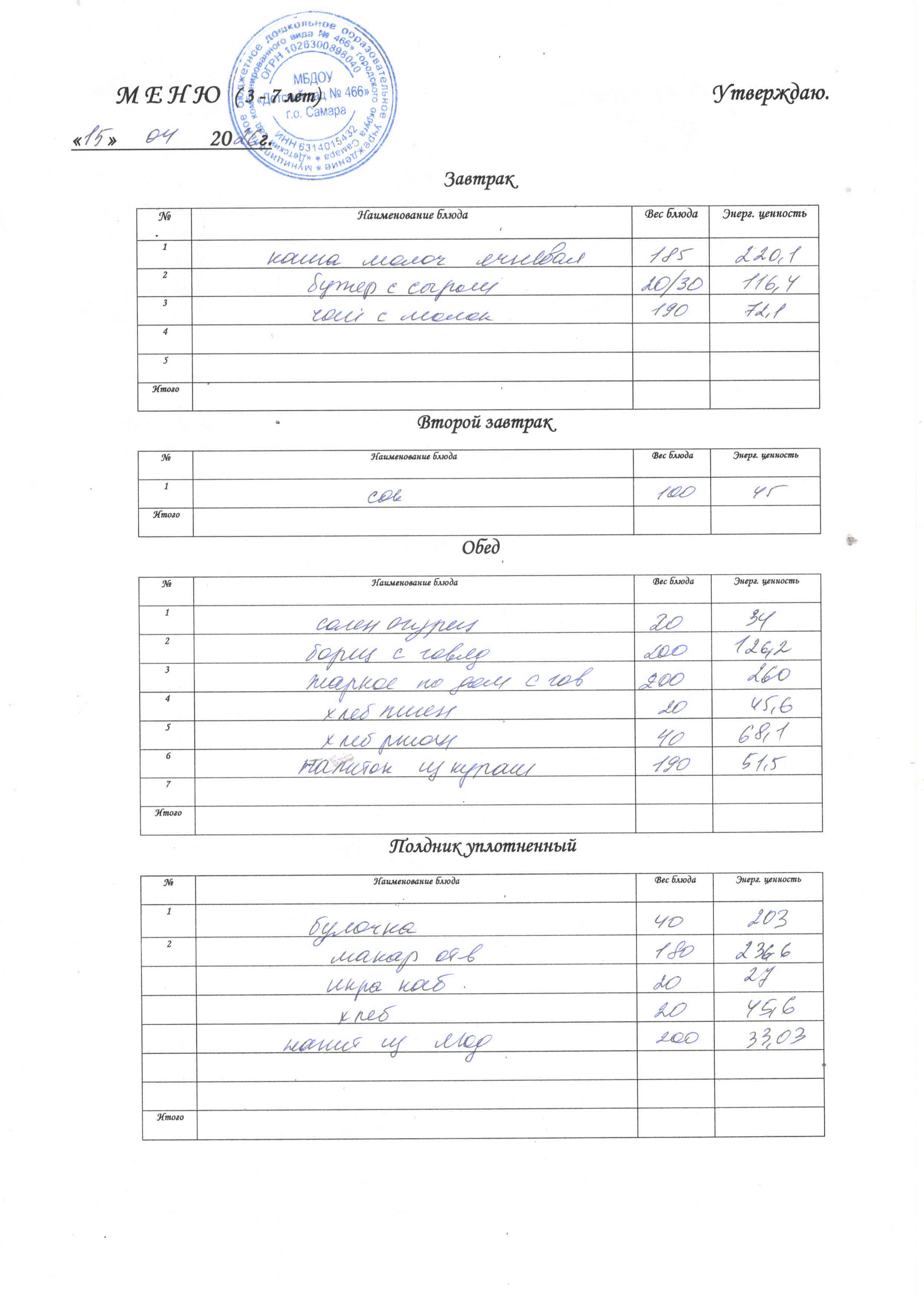 15.04.2026
