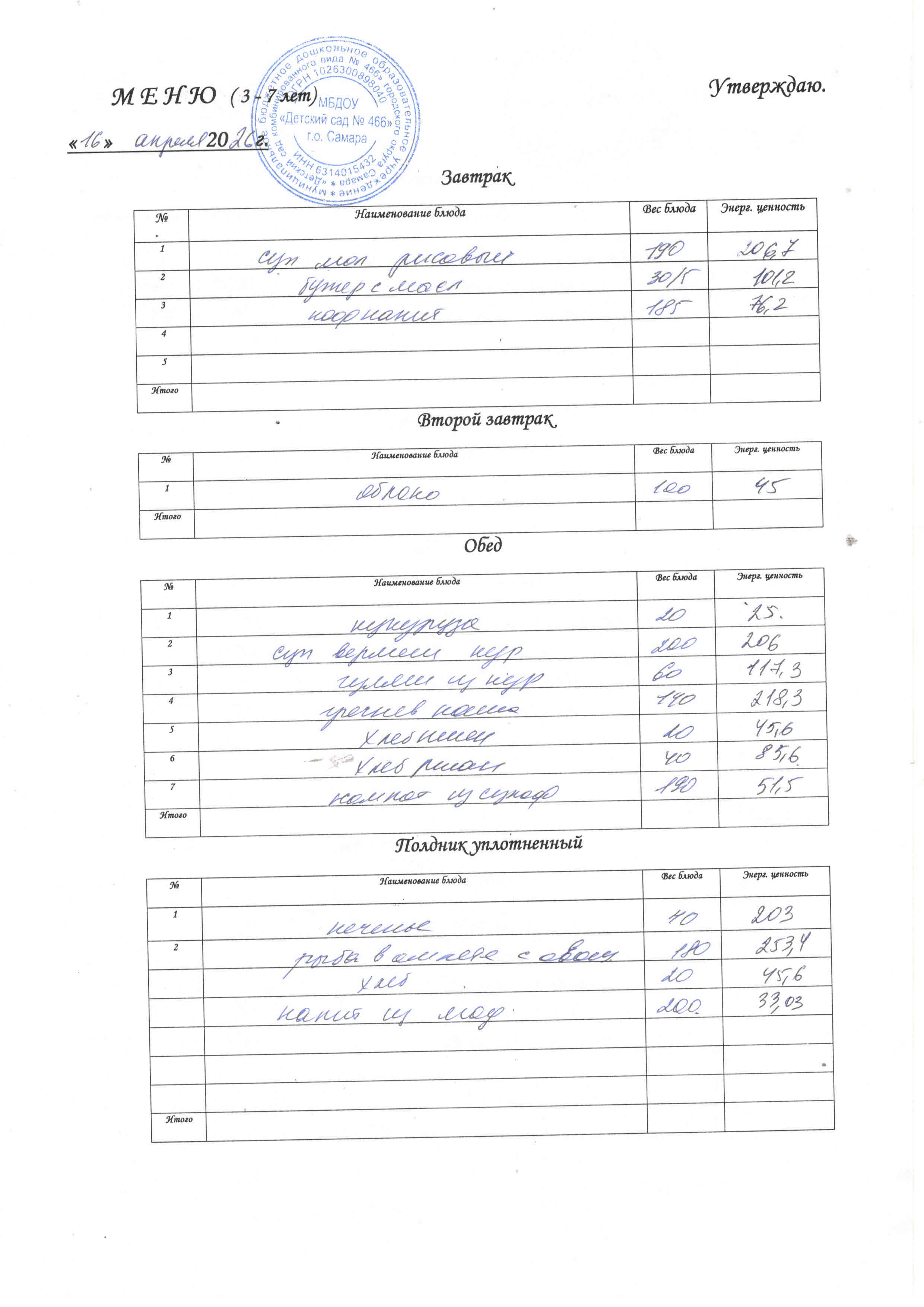 16.04.2026