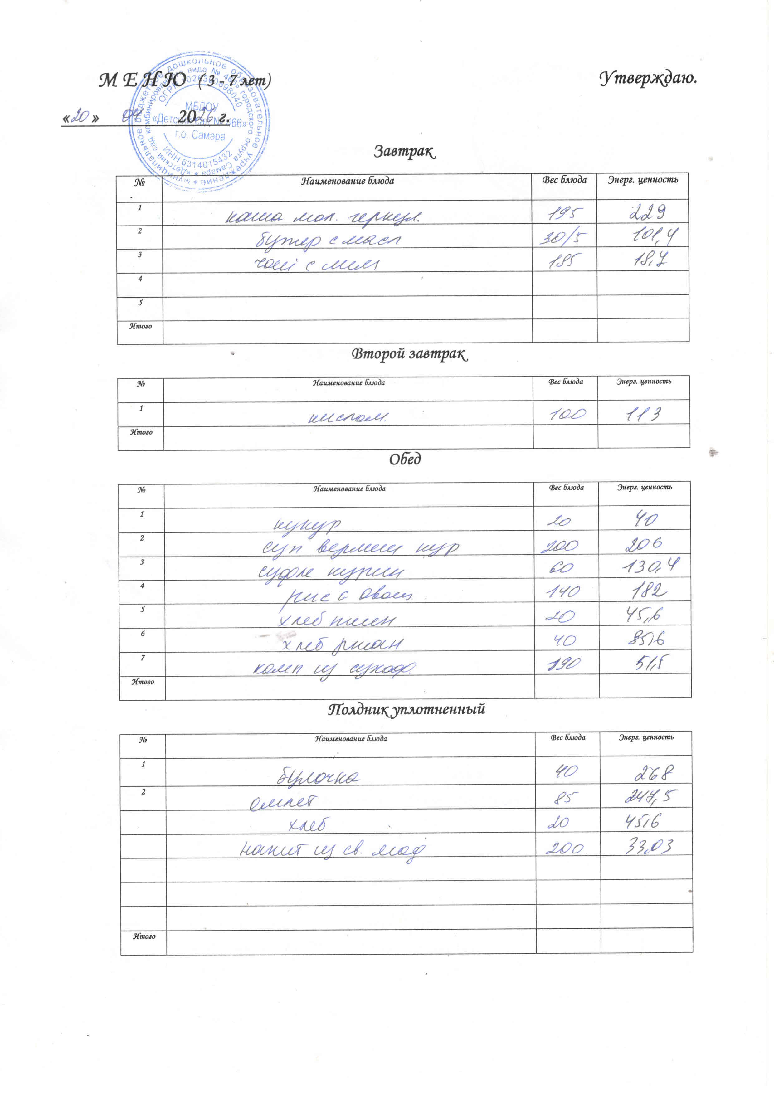 20.04.2026
