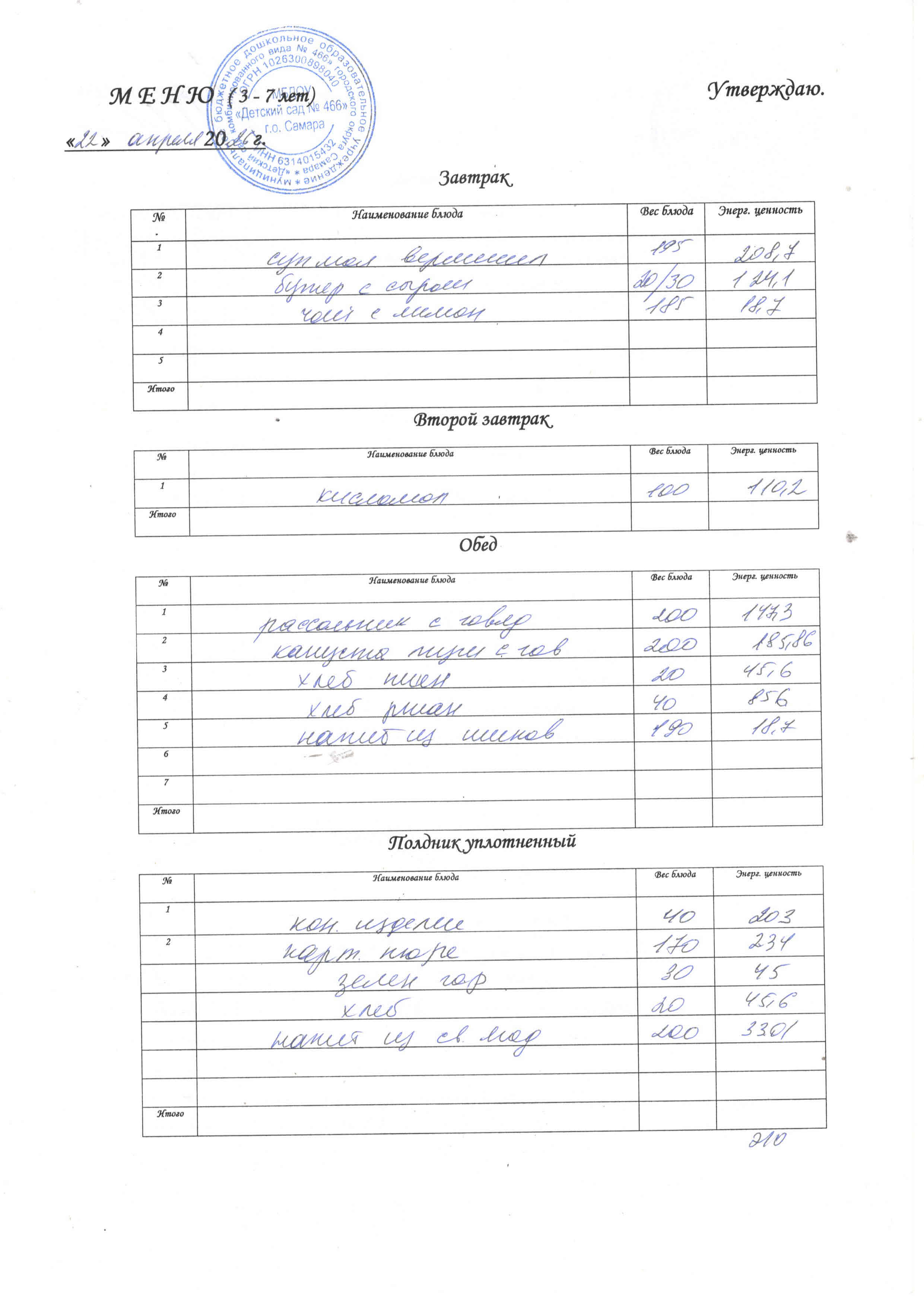 21.04.2026