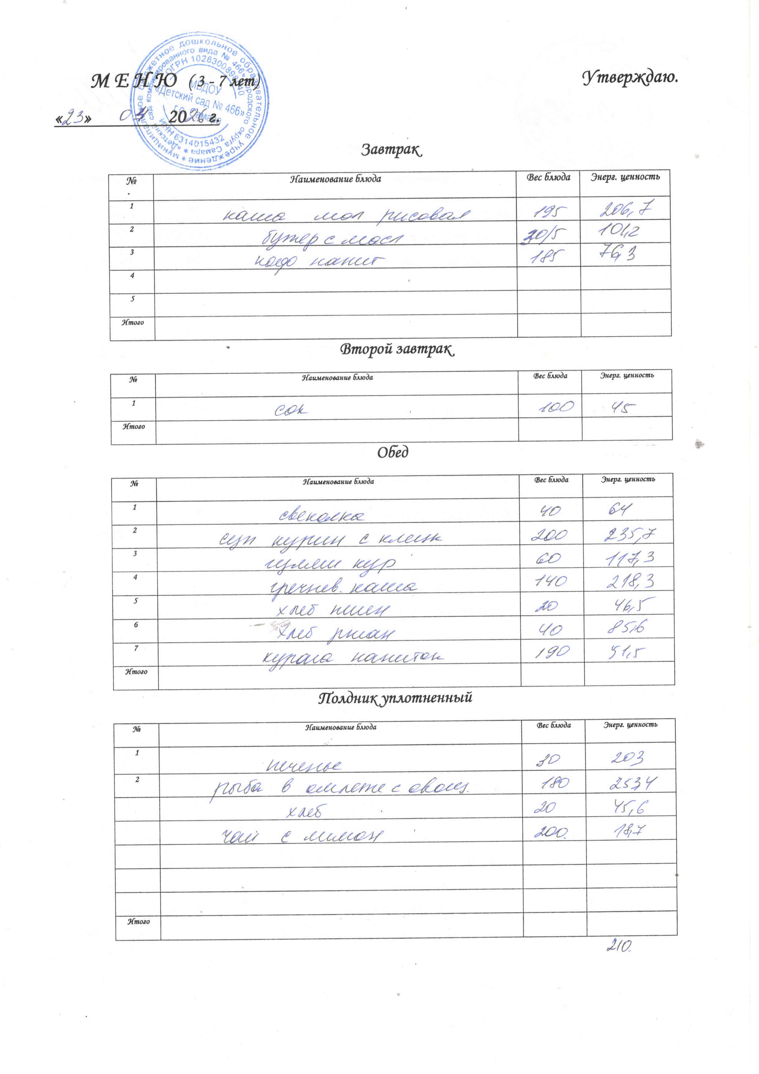 23.04.2026