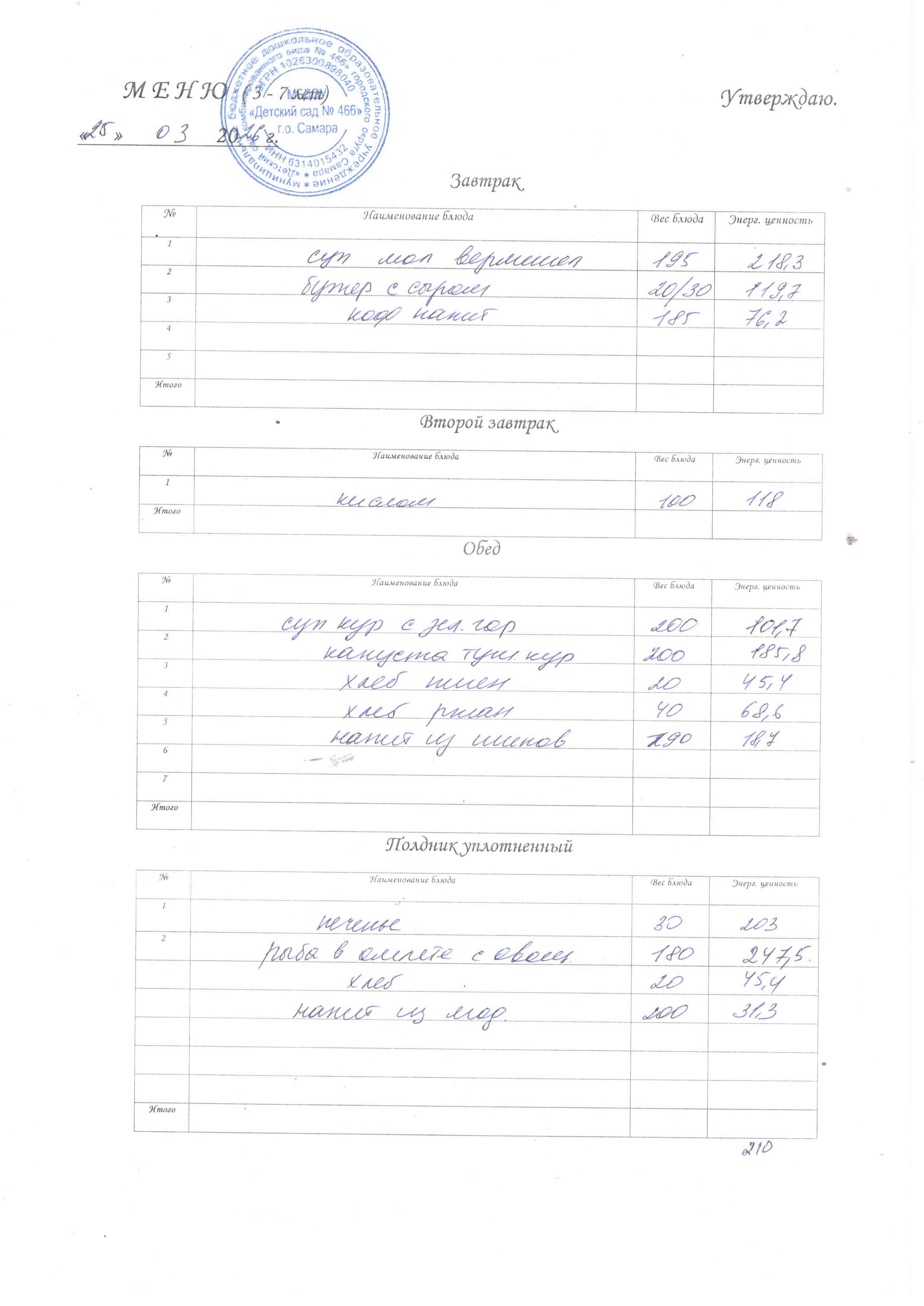 25.03.2026