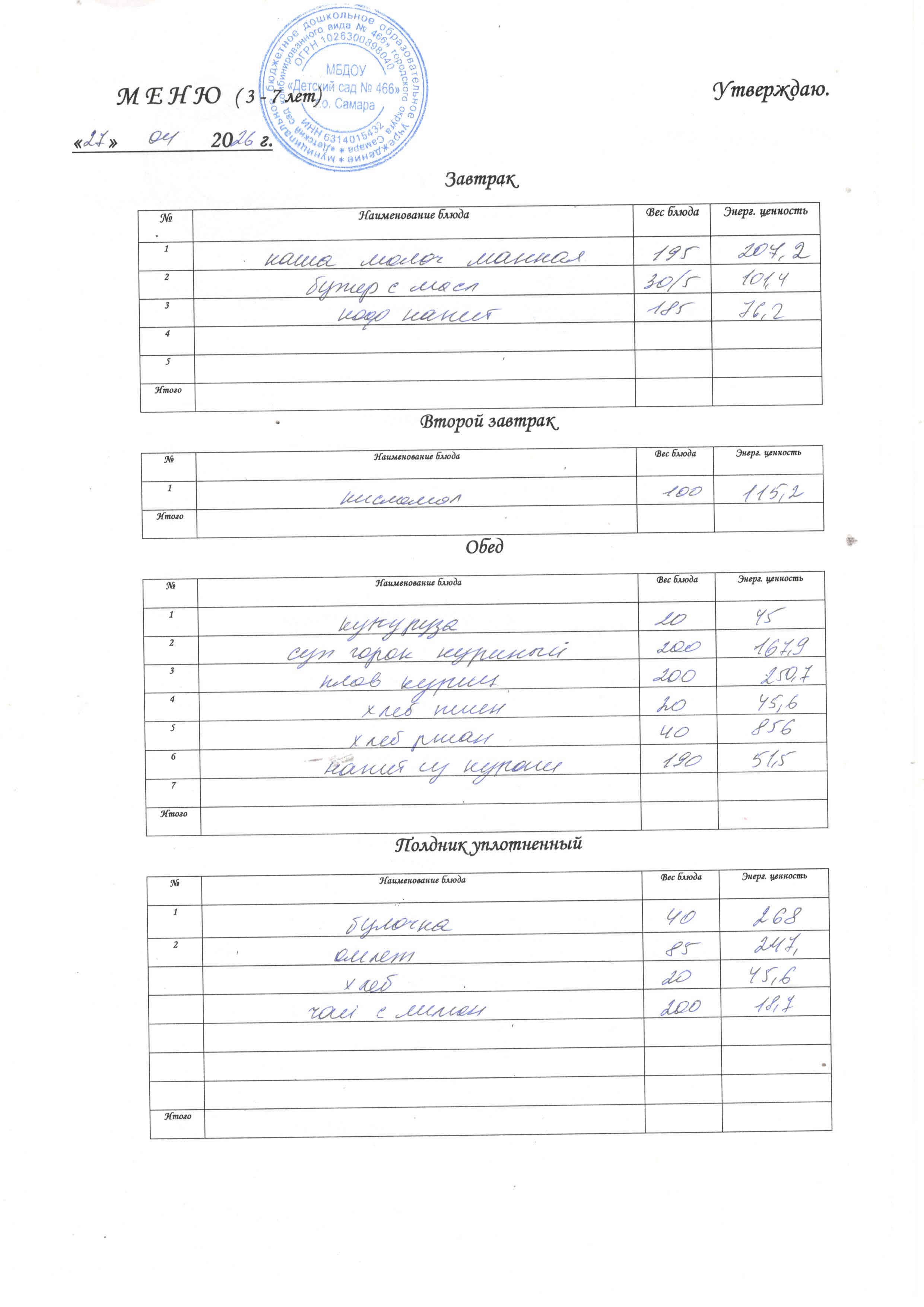 27.04.2026