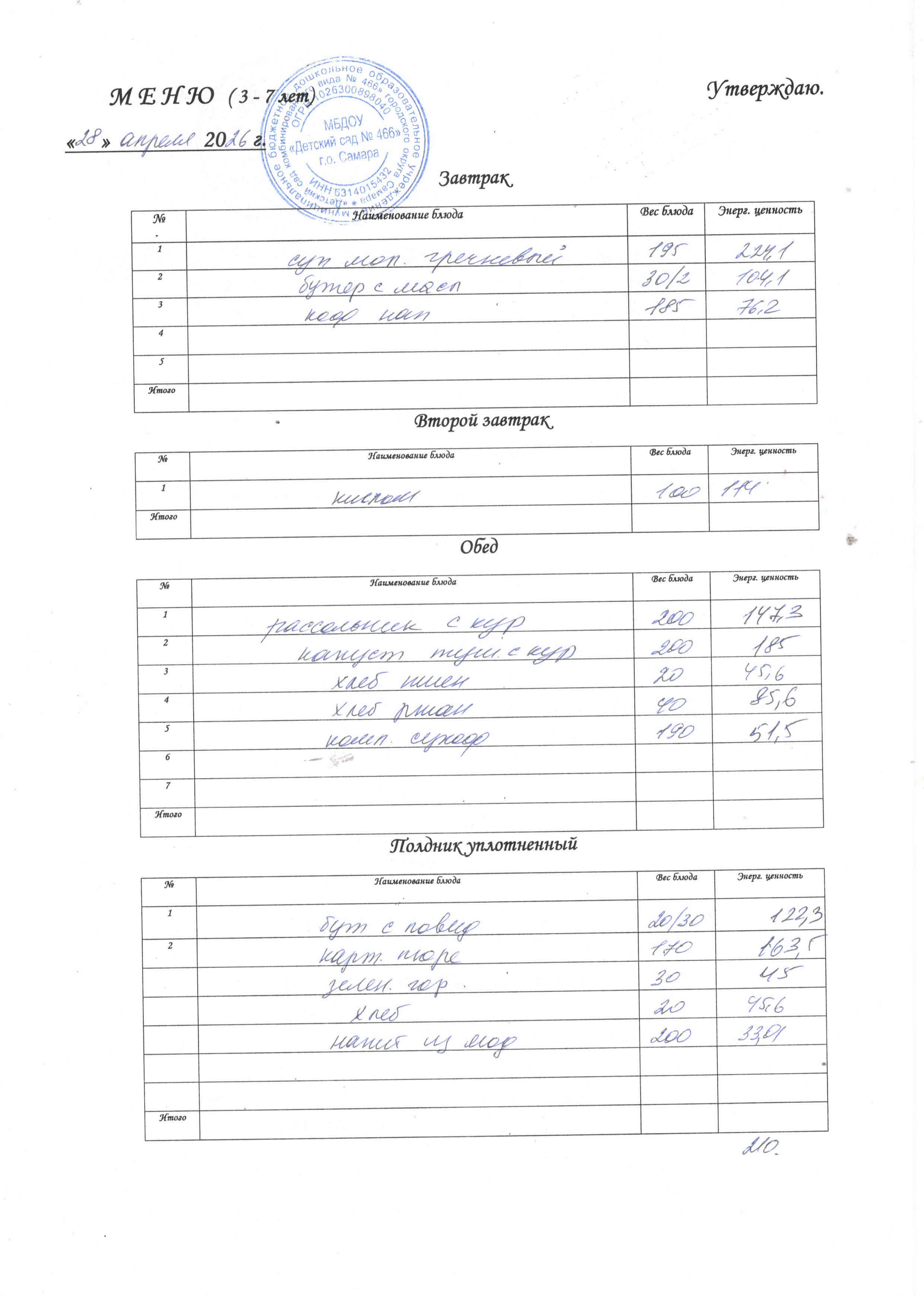 28.04.2026
