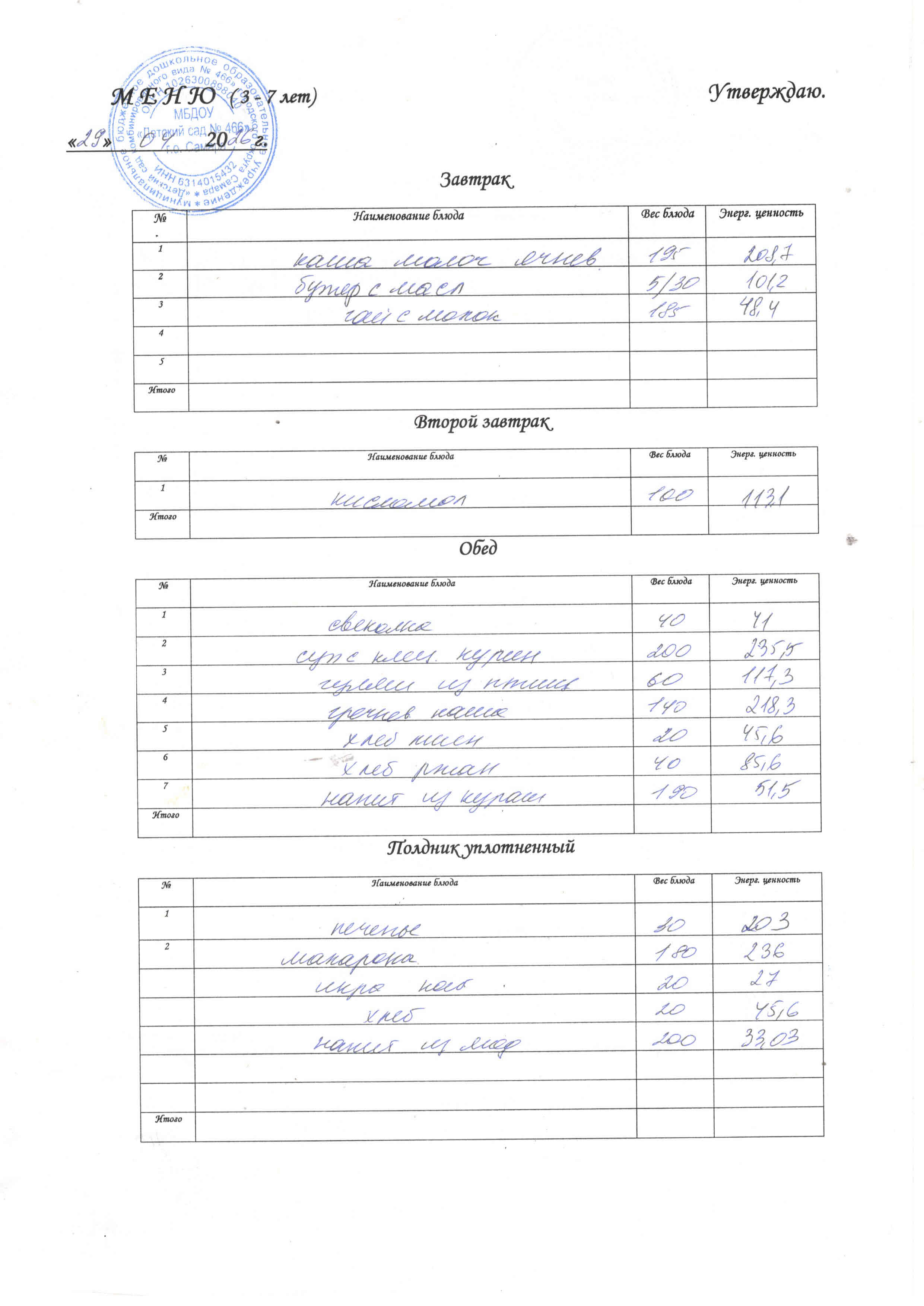 29.04.2026